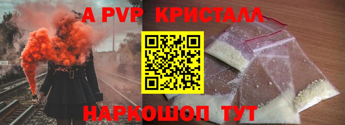 Alpha-PVP мука Мытищи