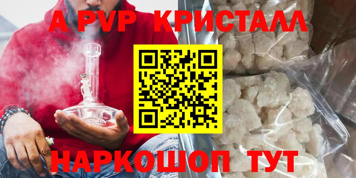 Альфа ПВП Соль  Alpha PVP  Мытищи  APVP мука  Вход с VPN  Альфа ПВП мука 