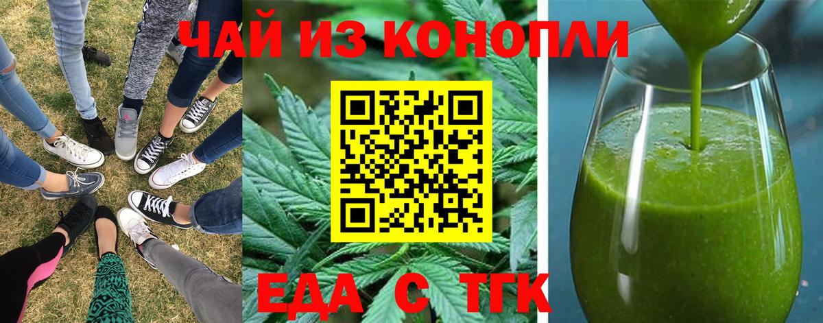 Cannafood марихуана Мытищи
