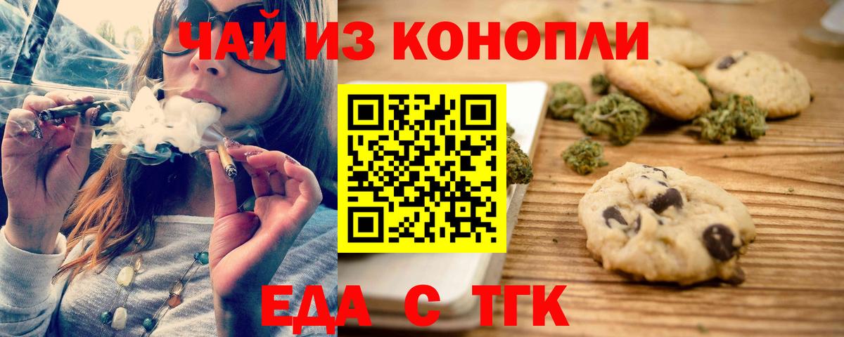 Cannafood конопля  Вход с VPN  Мытищи 