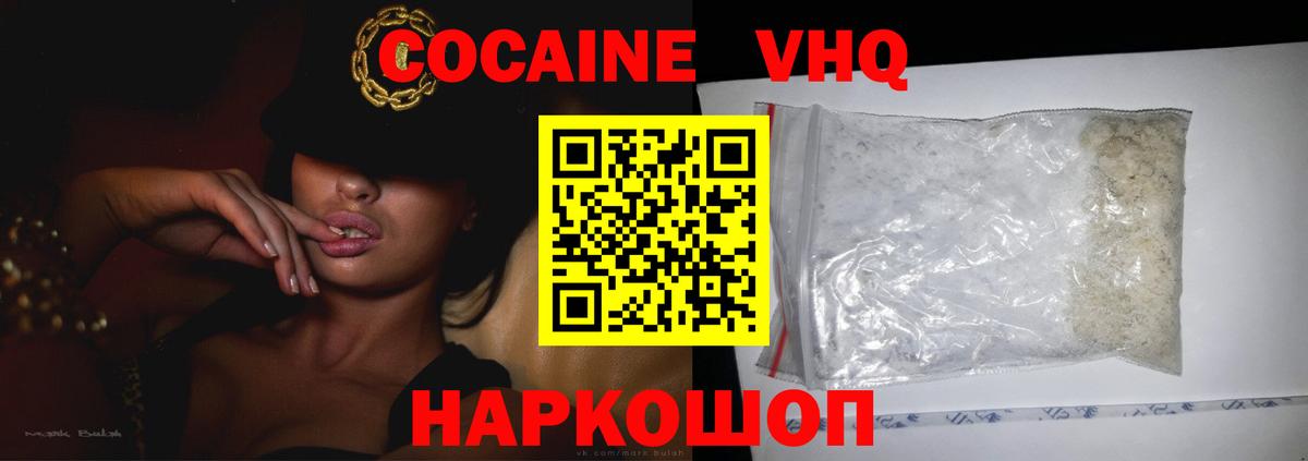 КОКАИН 98%  Вход с VPN  Мытищи  КОКАИН Fish Scale 