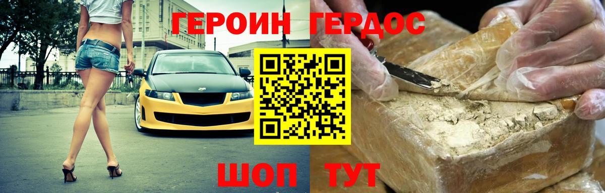 ГЕРОИН Афган  Вход с VPN  Мытищи 