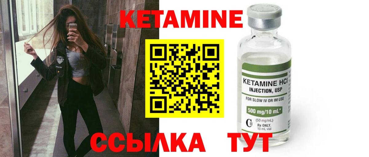 КЕТАМИН VHQ Мытищи