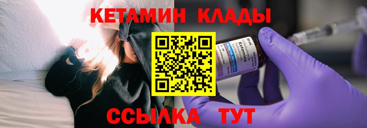 Мытищи  КЕТАМИН ketamine  Кетамин VHQ  Вход с VPN 