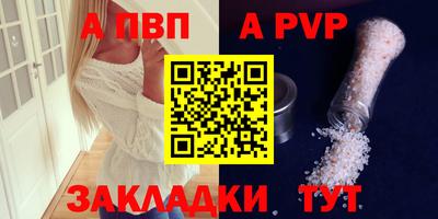 apvp Гатчина
