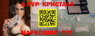 apvp Гатчина