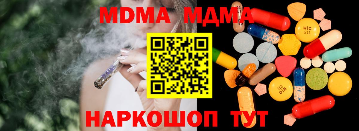 МДМА молли  МДМА молли  Вход с VPN  Мытищи 