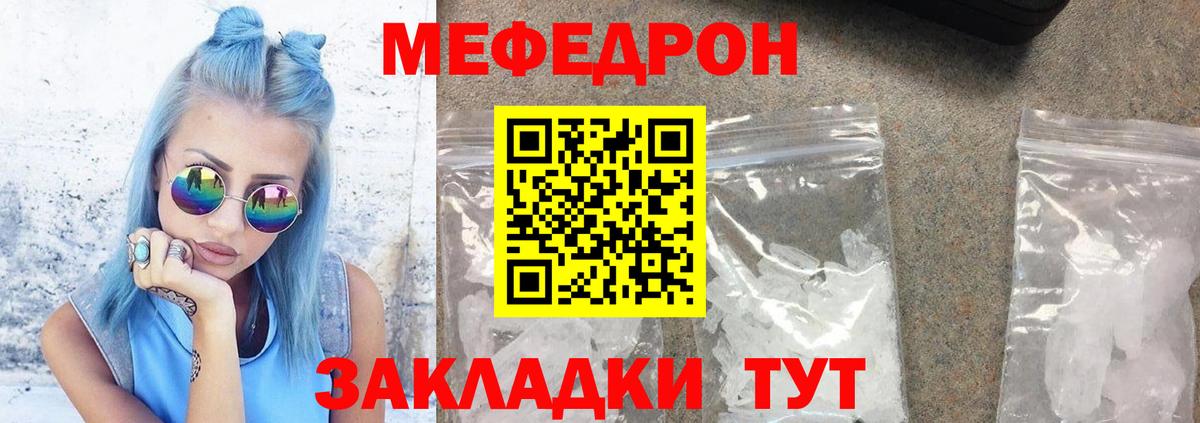 Мефедрон мука Мытищи