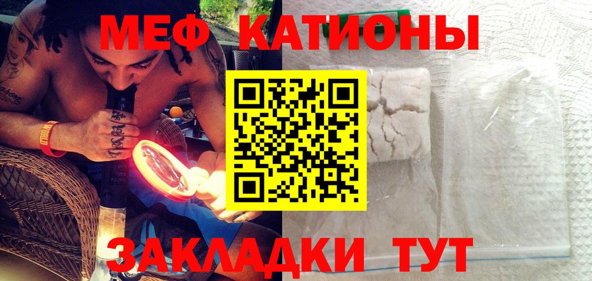 Меф  МЕФ 4 MMC  МЯУ-МЯУ VHQ  Вход с VPN  Мытищи 