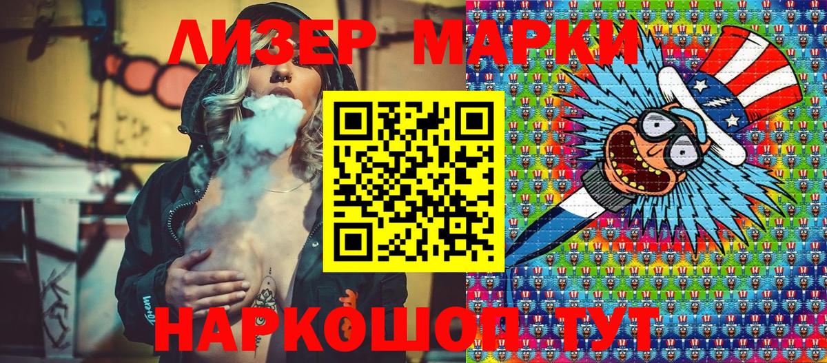 Марки N-bome 1,8мг Мытищи