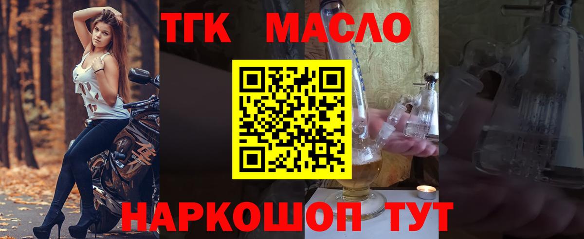 Мытищи  ТГК вейп с тгк  Вход с VPN 
